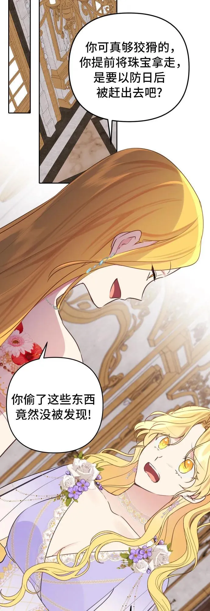第13话 第11页