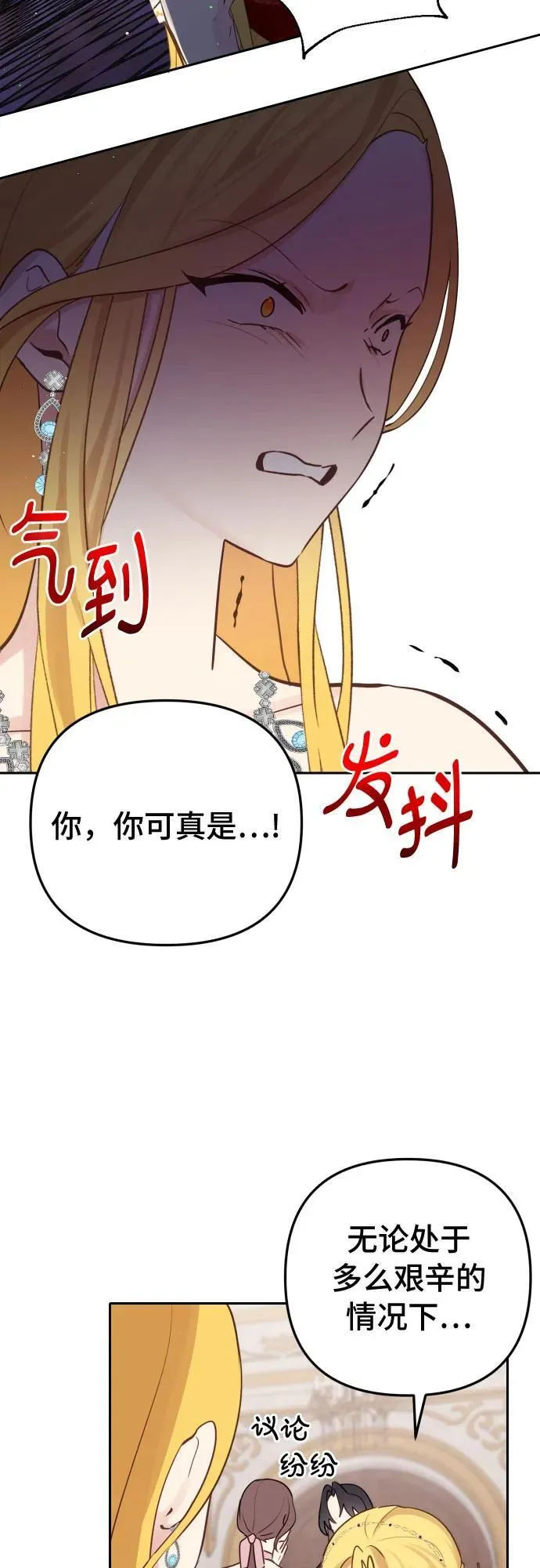 第13话 第14页