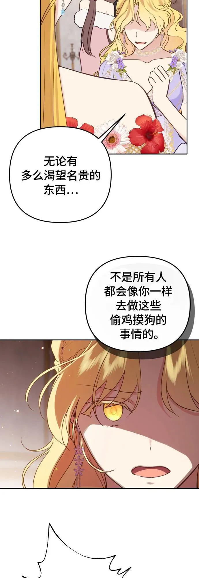 第13话 第15页