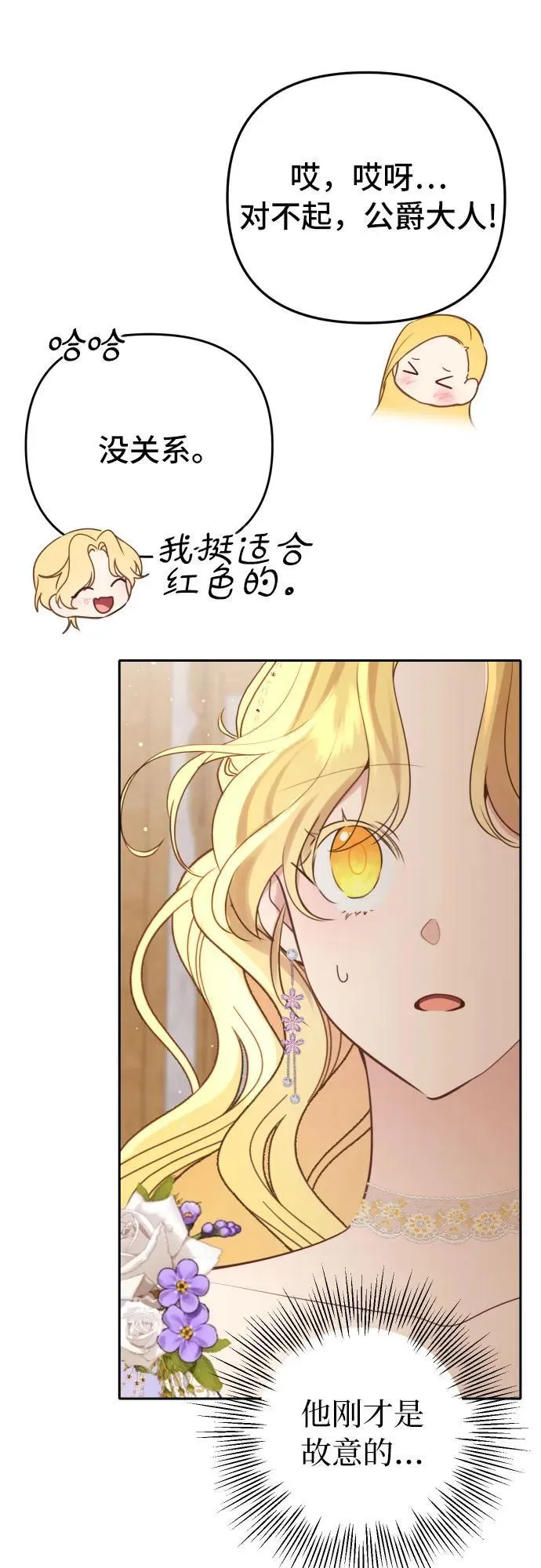 第13话 第18页