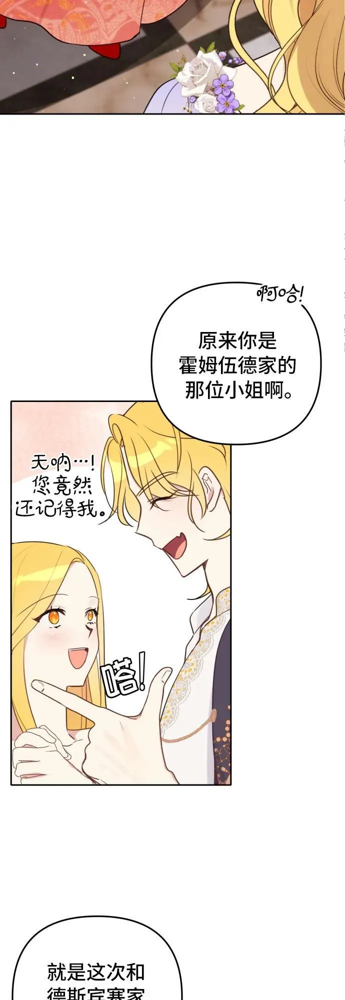 第13话 第21页