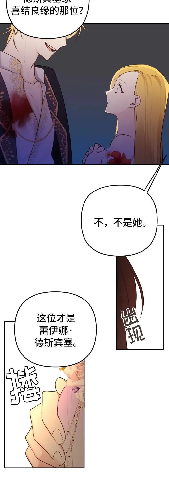 第13话 第22页