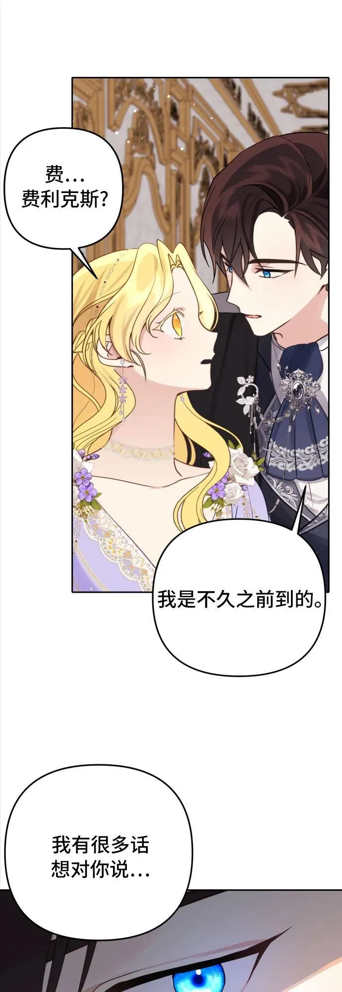 第13话 第24页