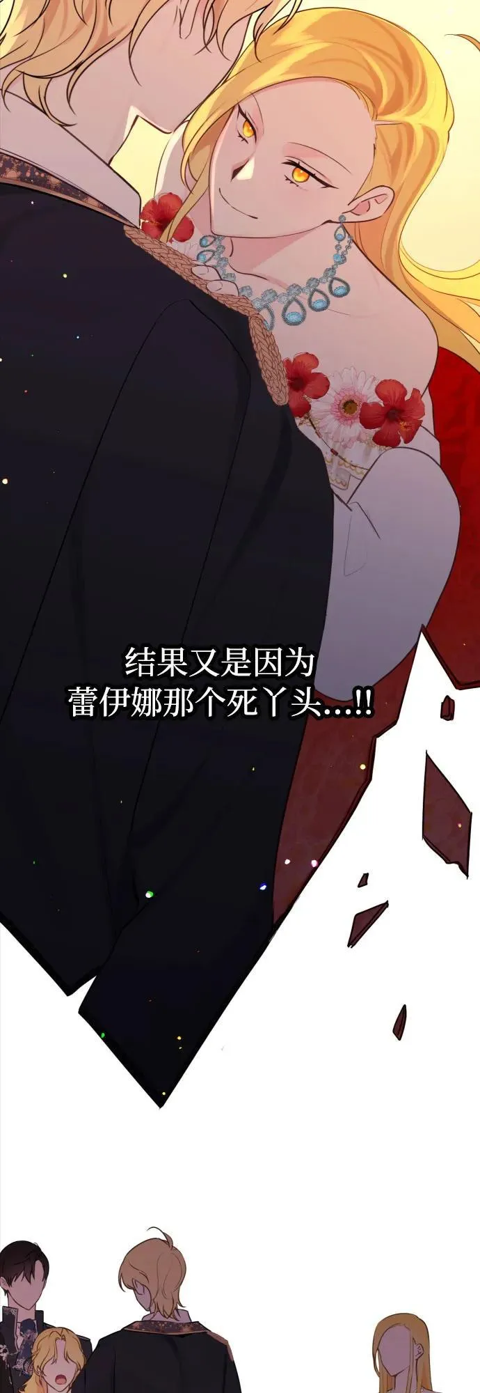第13话 第27页