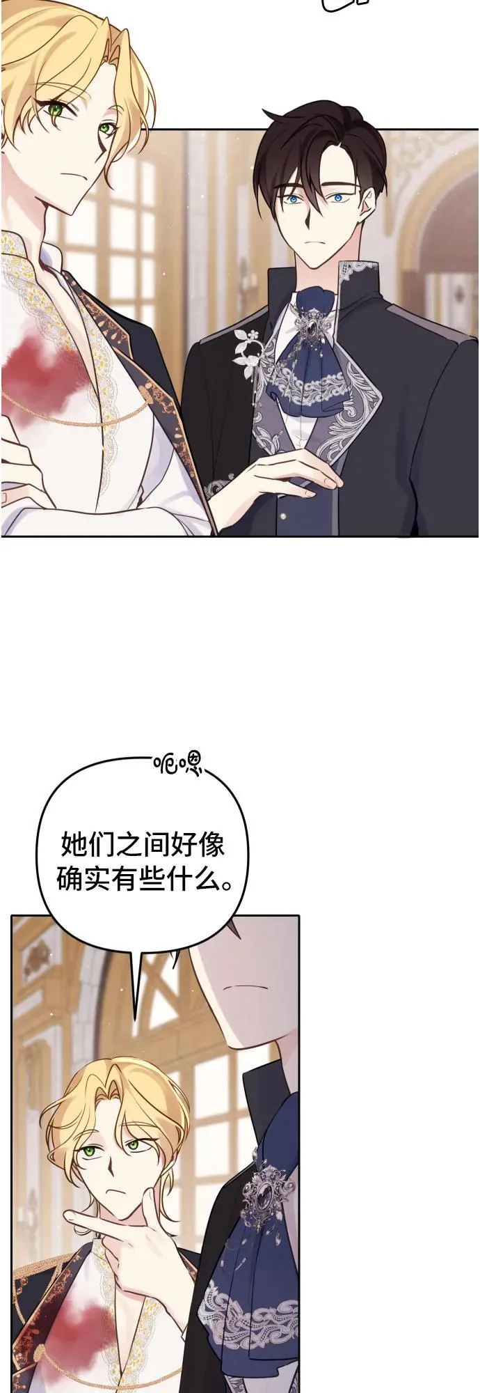 第13话 第32页