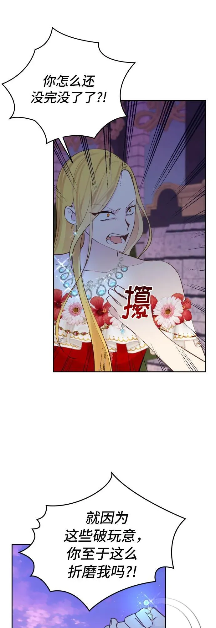 第13话 第35页