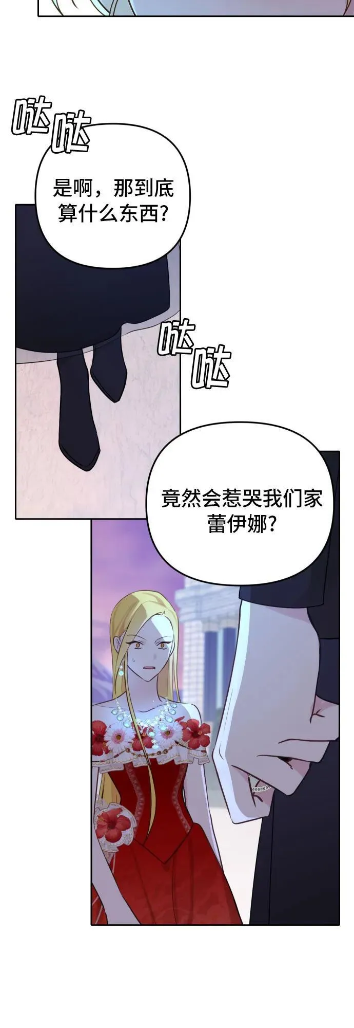 第13话 第37页