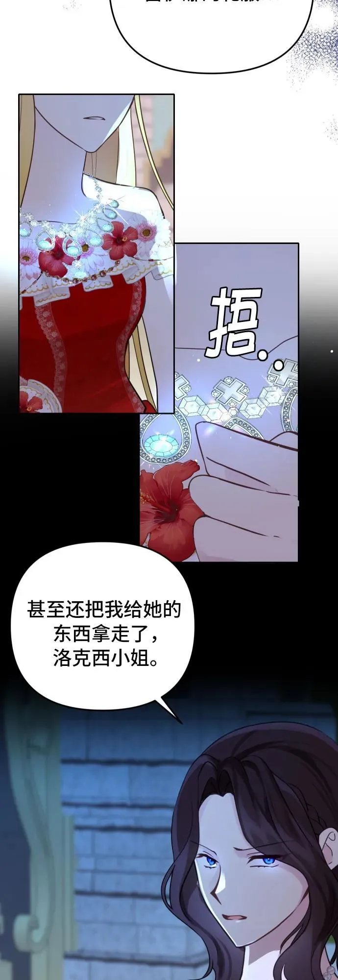 第13话 第39页