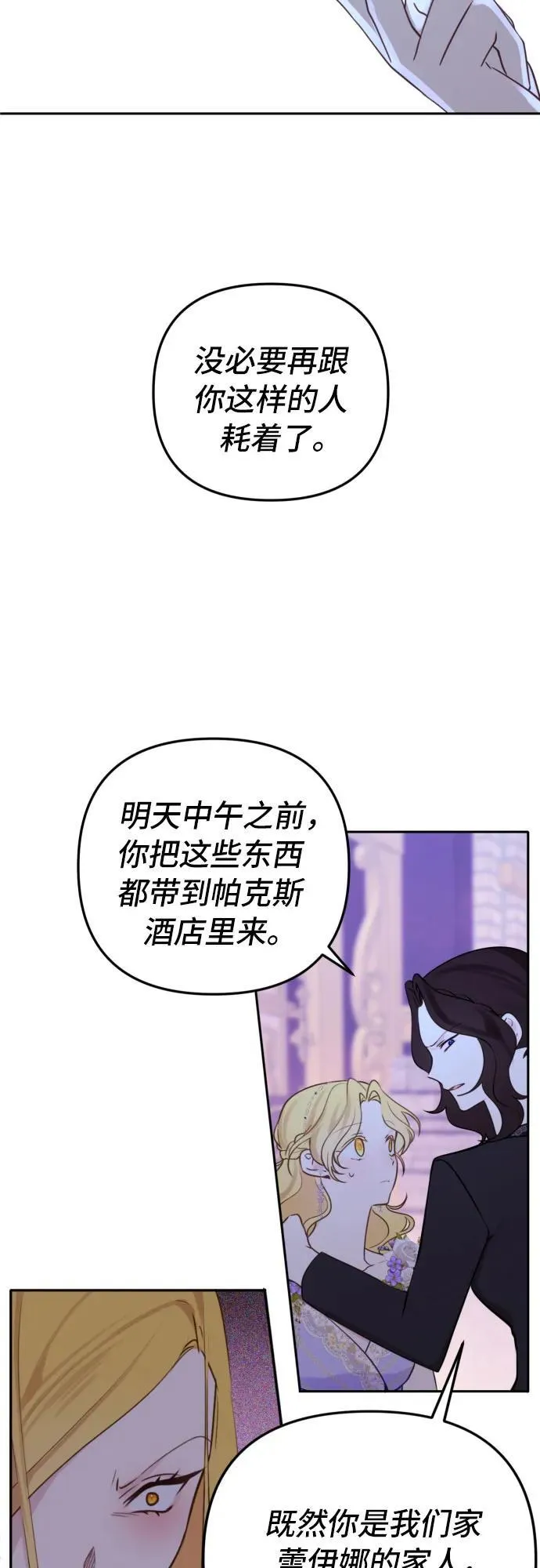 第13话 第42页