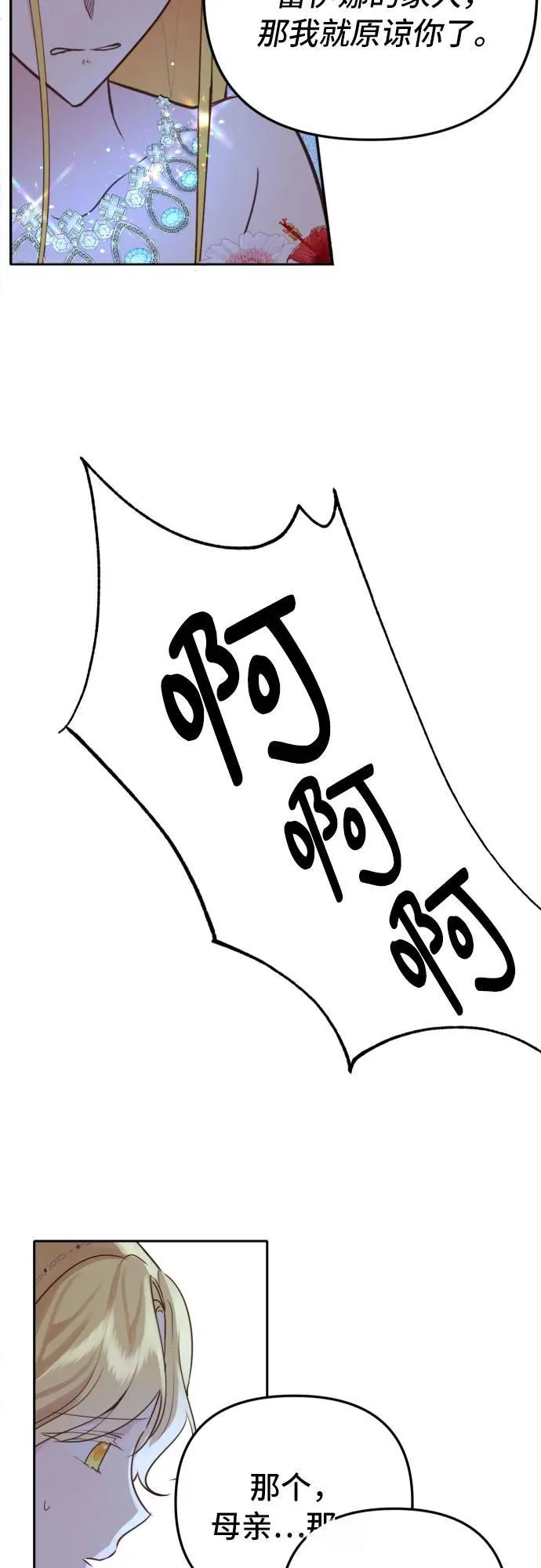 第13话 第43页