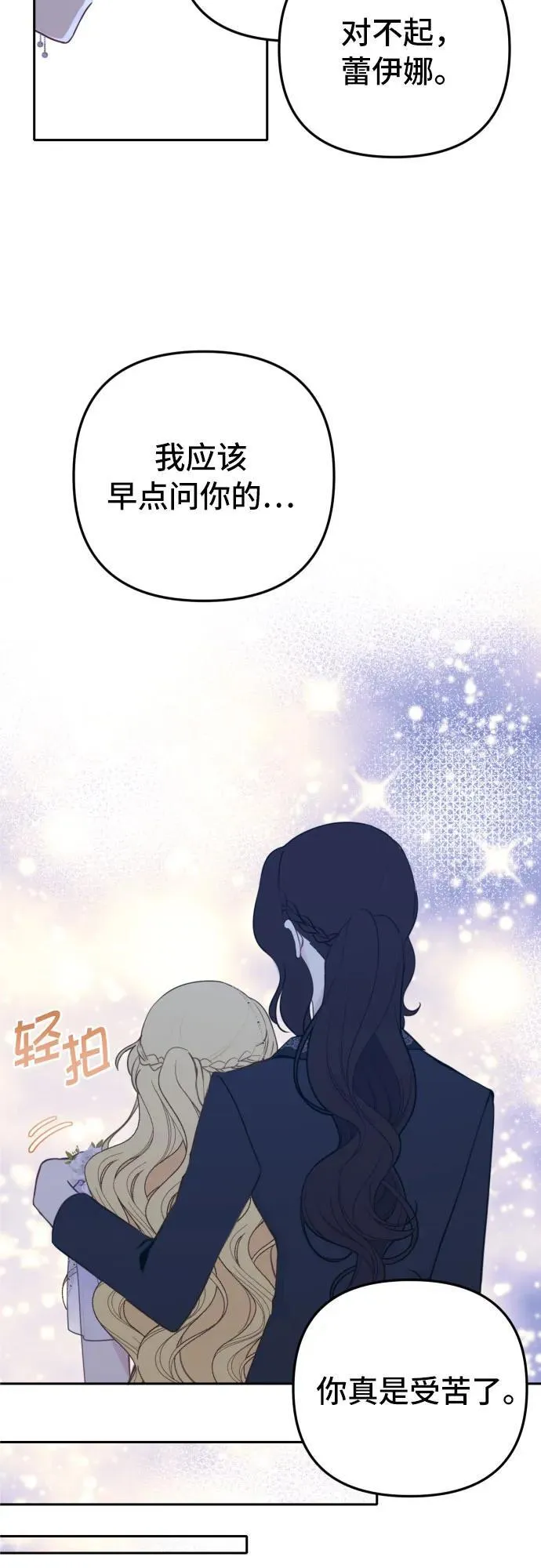 第13话 第44页