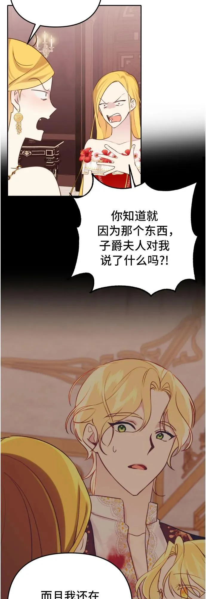 第13话 第47页