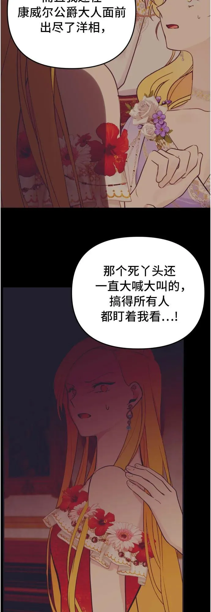 第13话 第48页