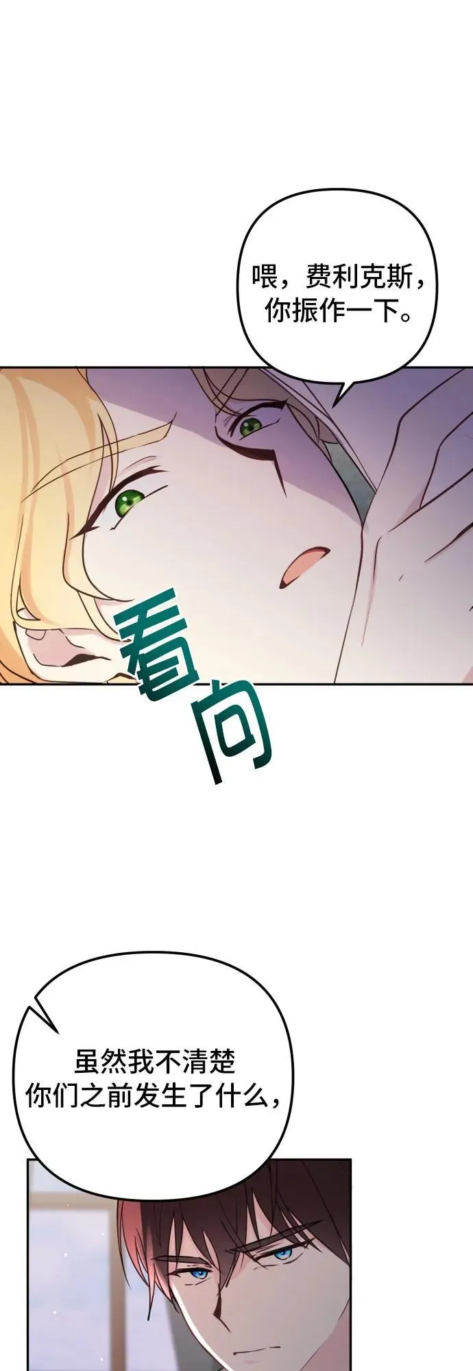 第12话 第5页