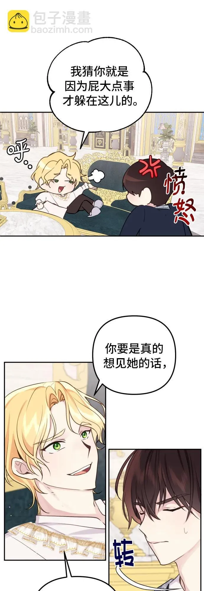 第12话 第7页