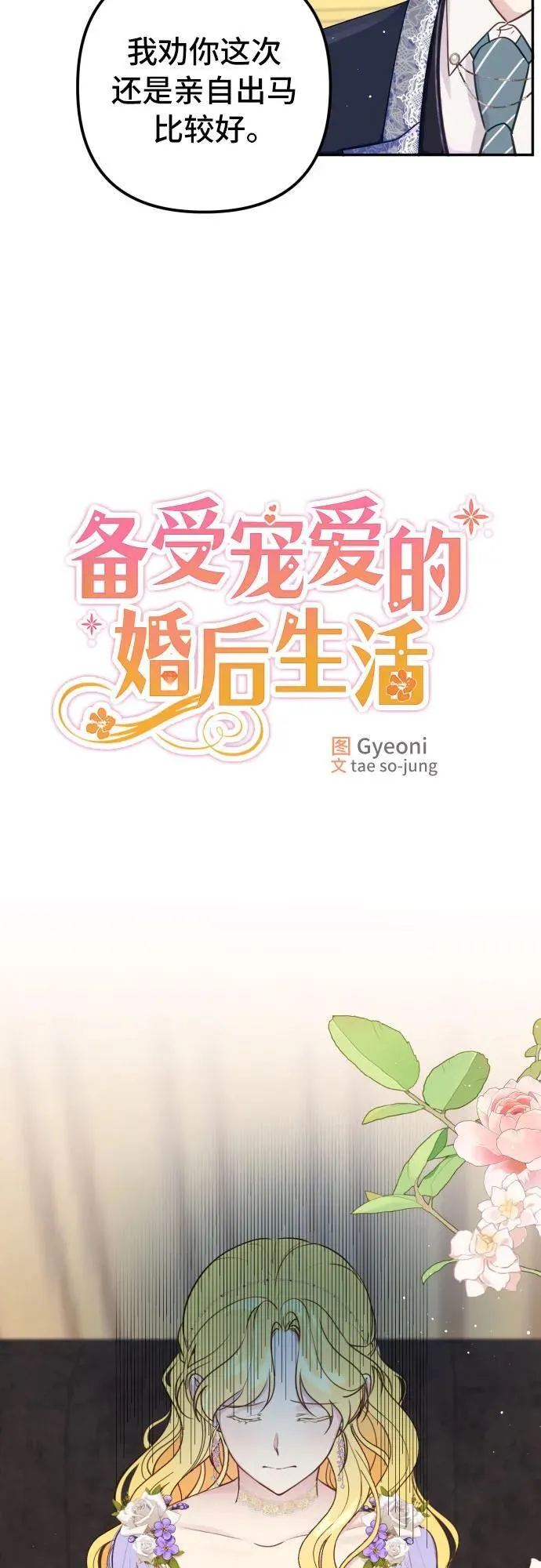 第12话 第8页