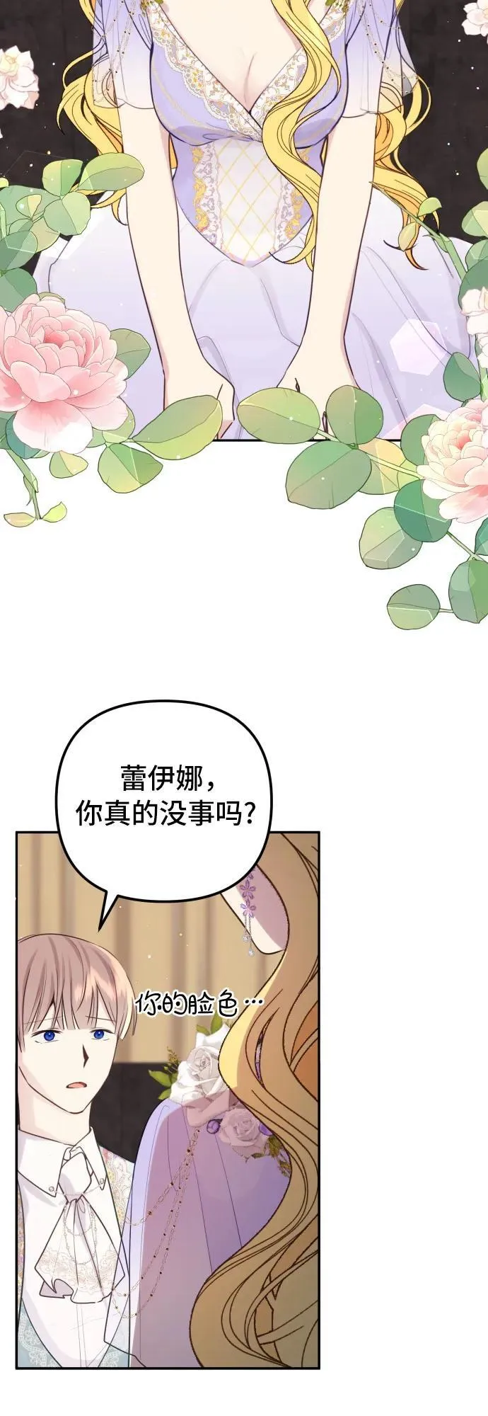 第12话 第9页