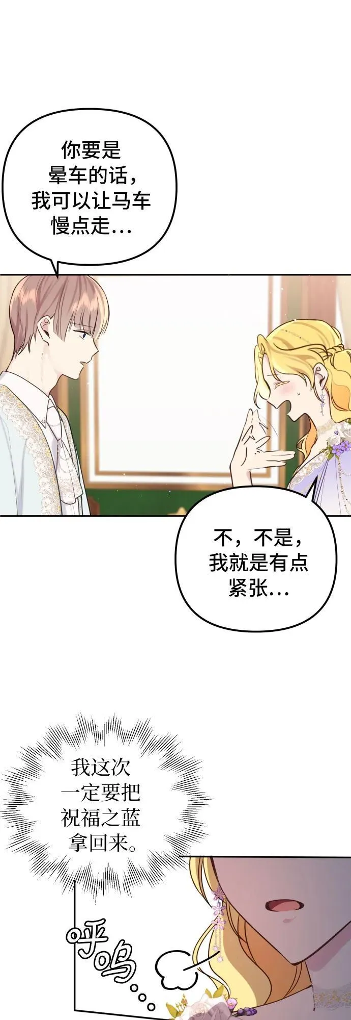 第12话 第10页