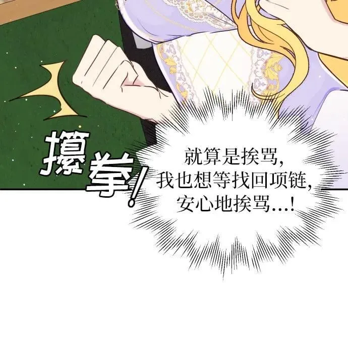 第12话 第12页