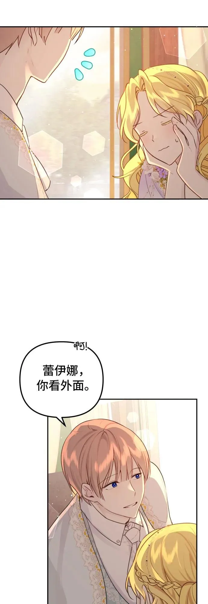 第12话 第20页