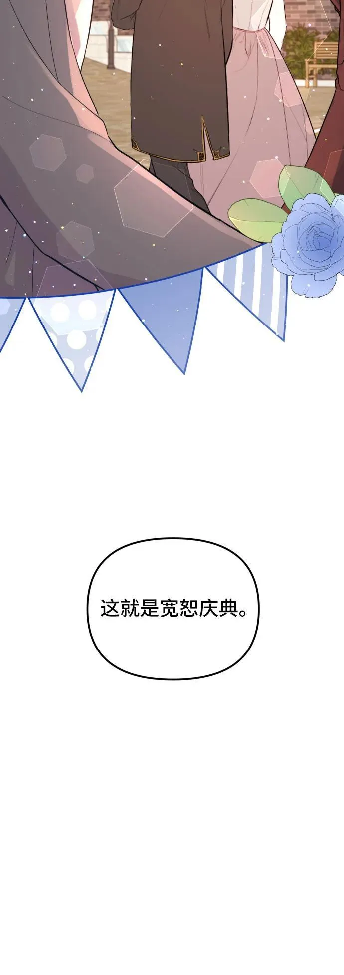 第12话 第23页