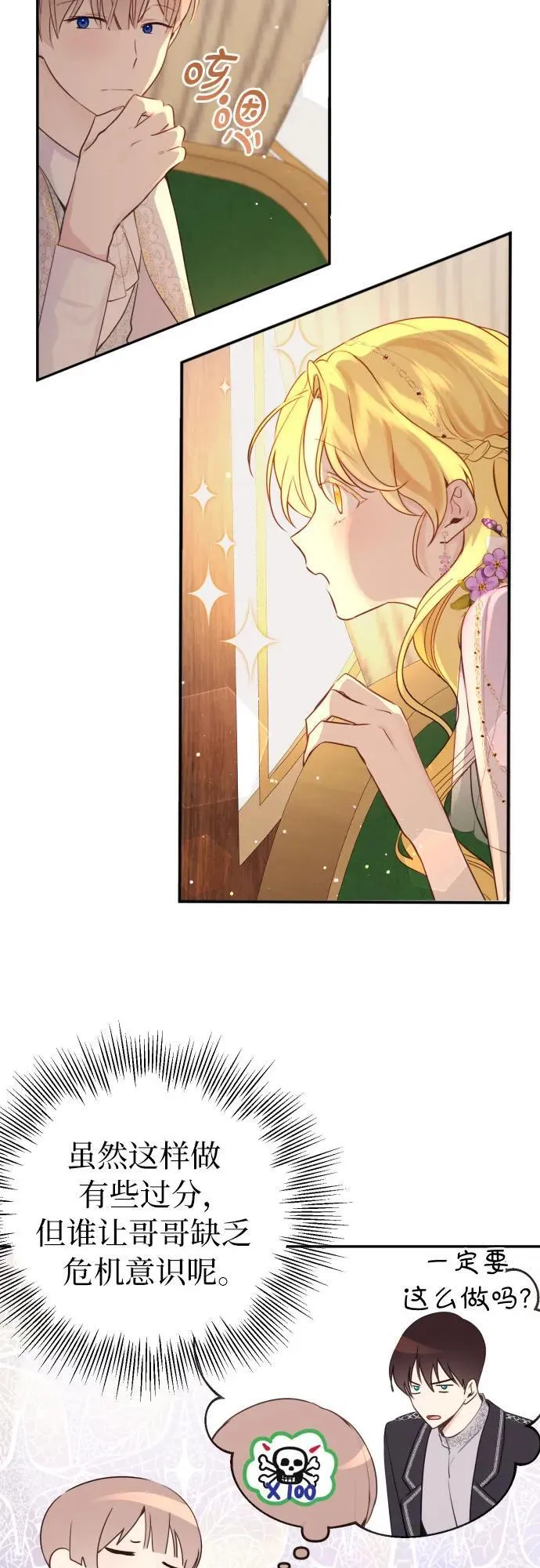 第12话 第25页