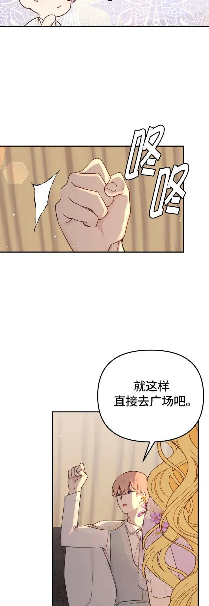 第12话 第26页