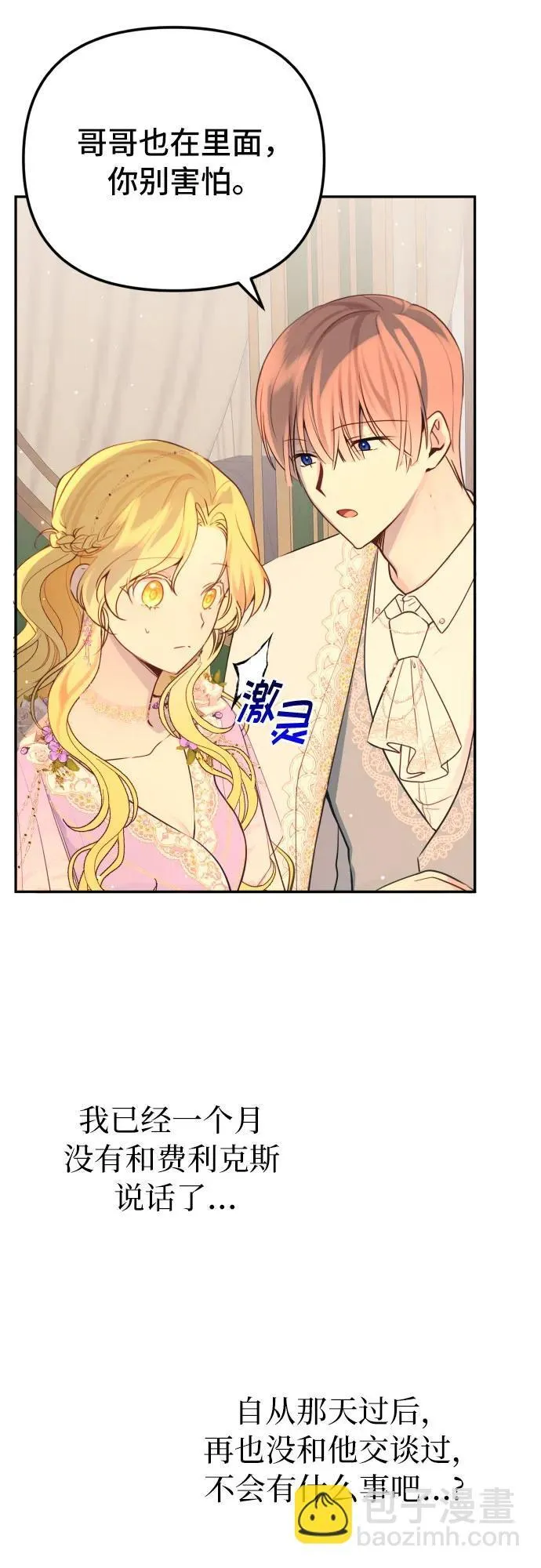 第12话 第30页