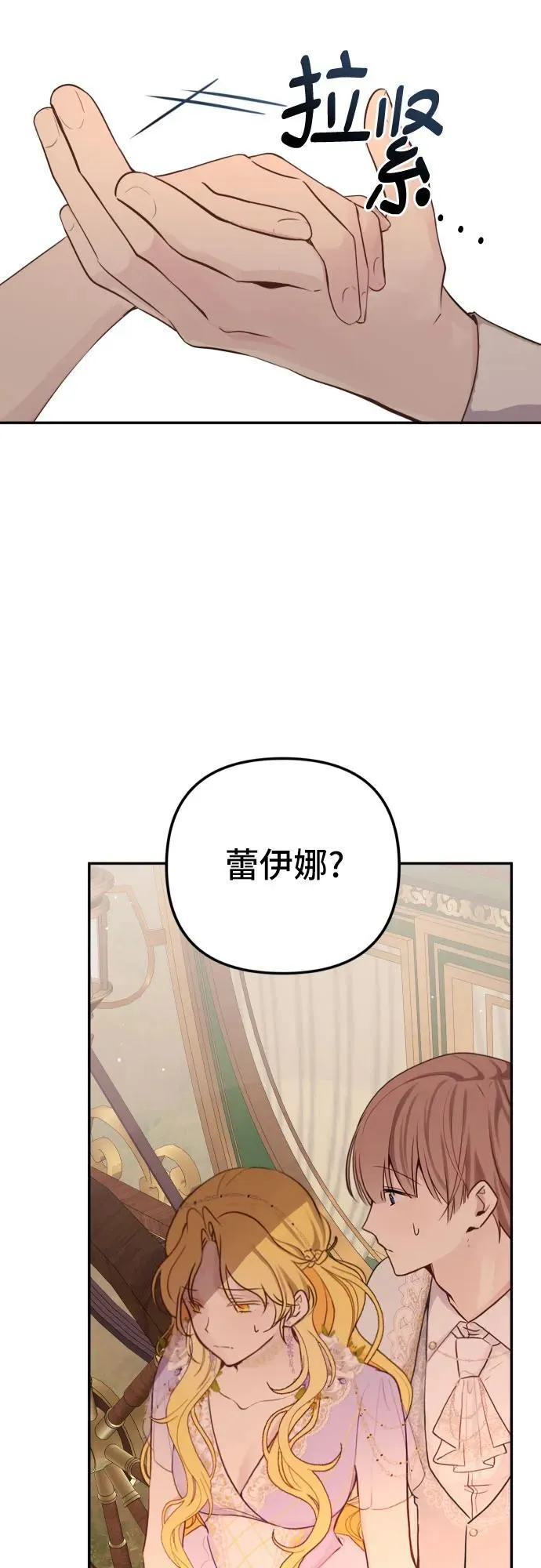 第12话 第31页