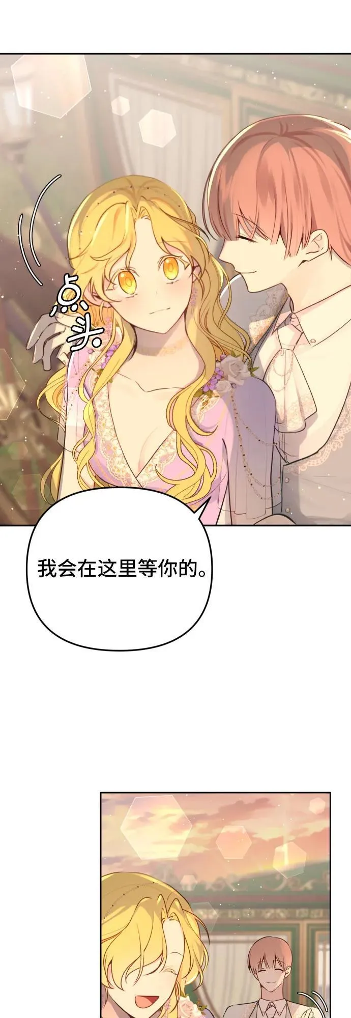 第12话 第33页