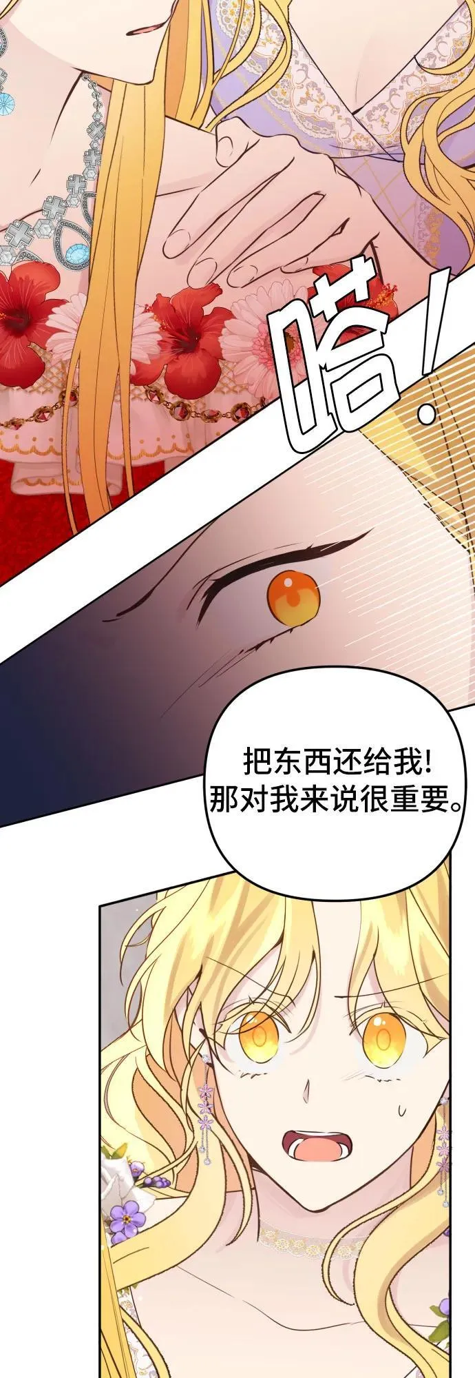第12话 第39页