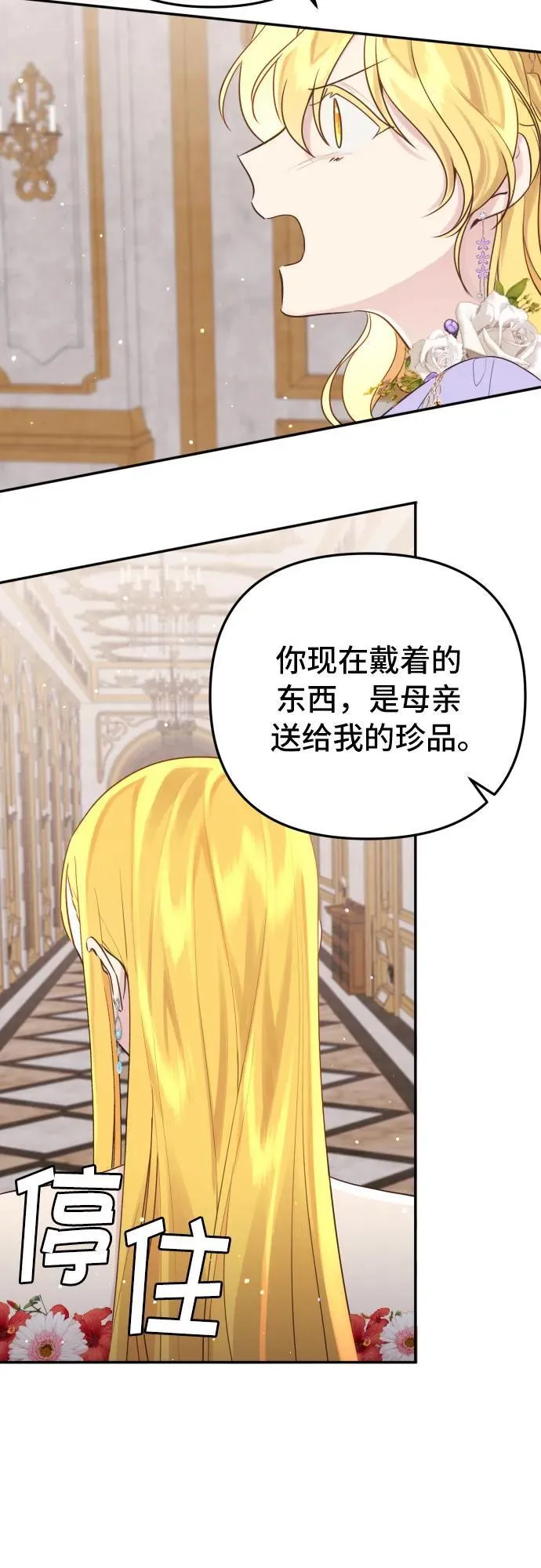第12话 第43页