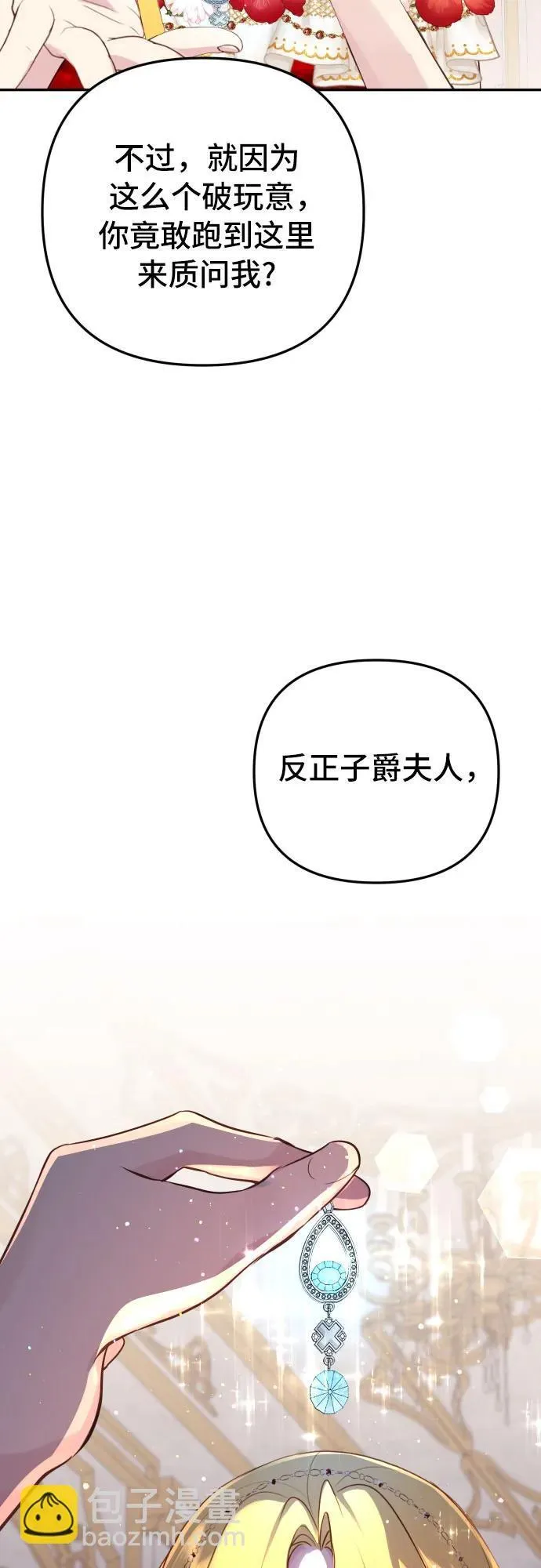 第12话 第48页