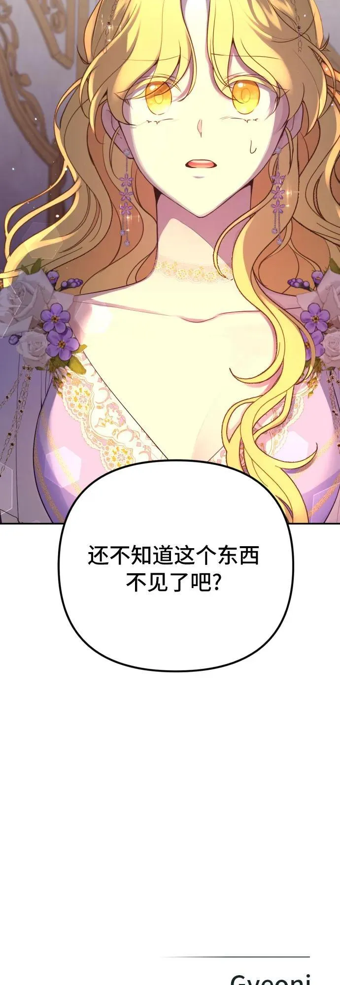 第12话 第49页