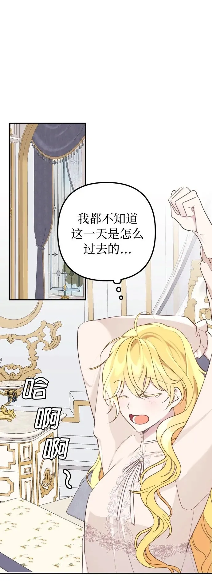 第11话 第2页