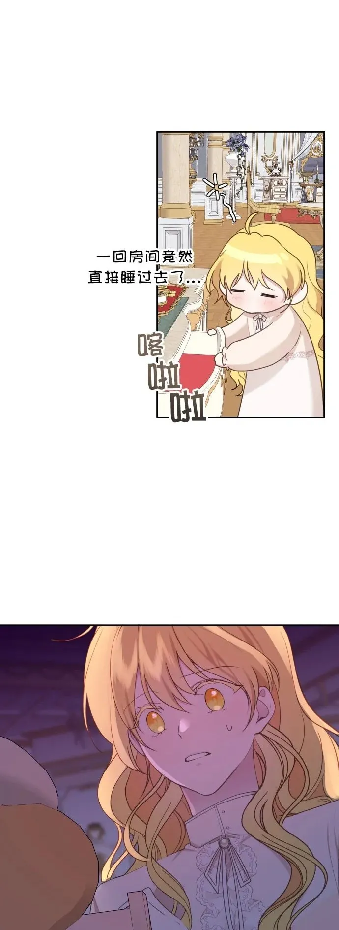 第11话 第3页