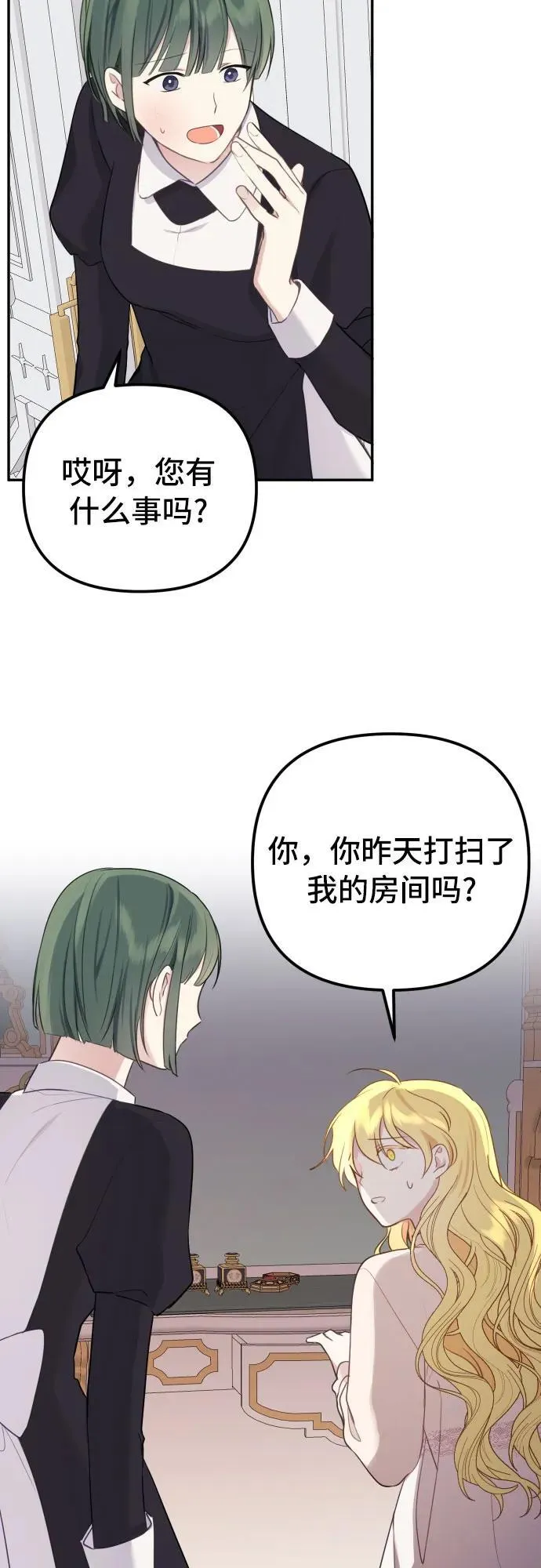 第11话 第5页
