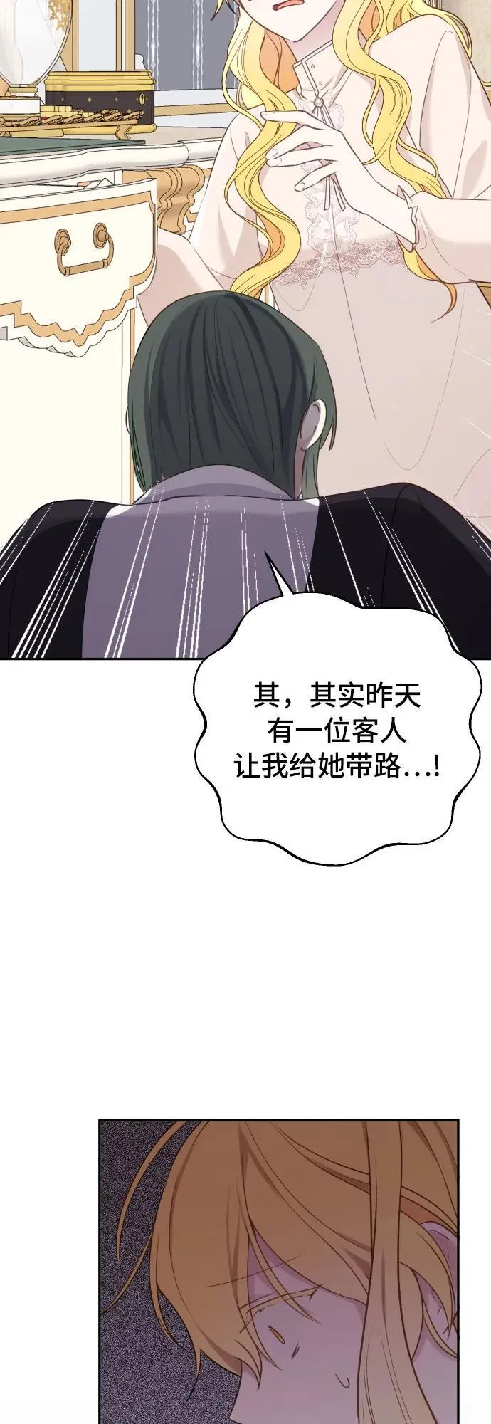 第11话 第10页