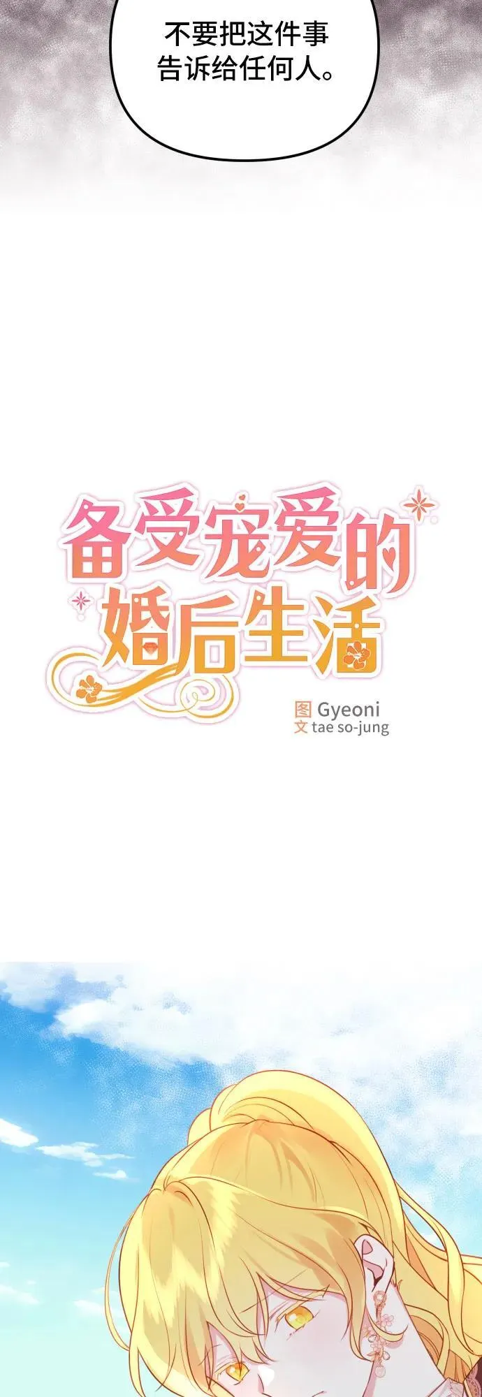 第11话 第13页