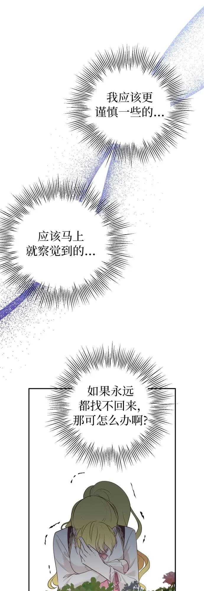 第11话 第21页