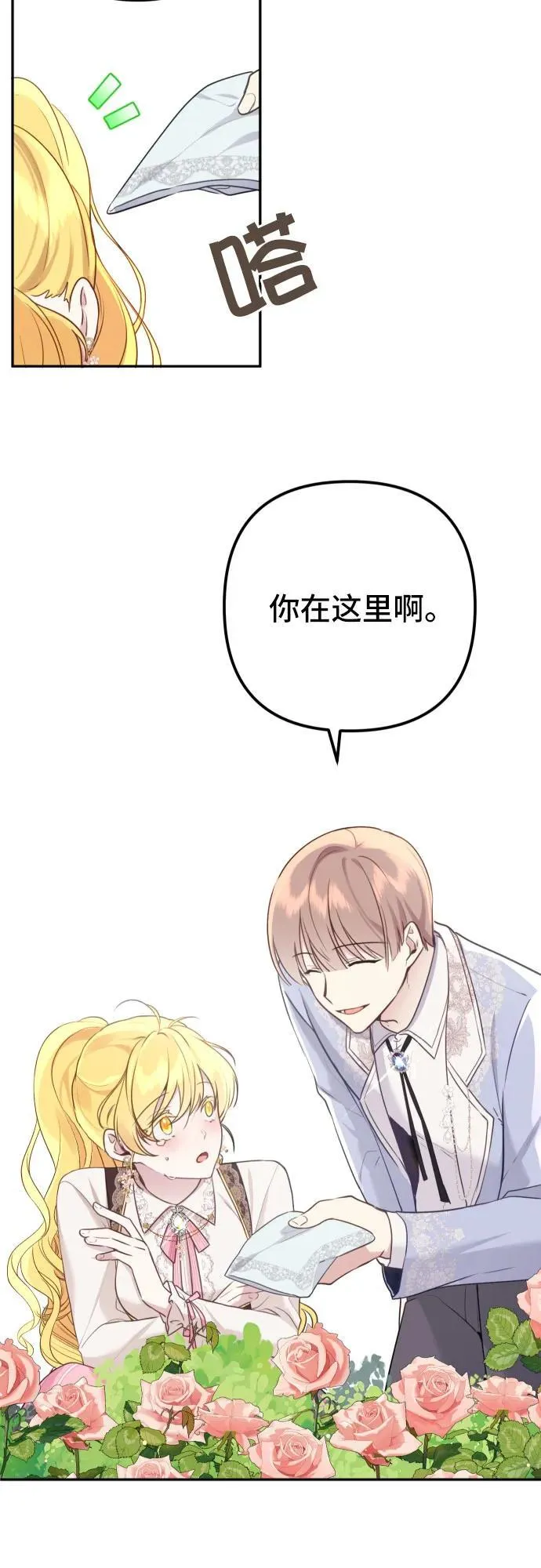 第11话 第23页