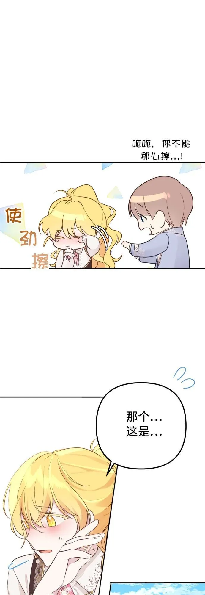 第11话 第24页