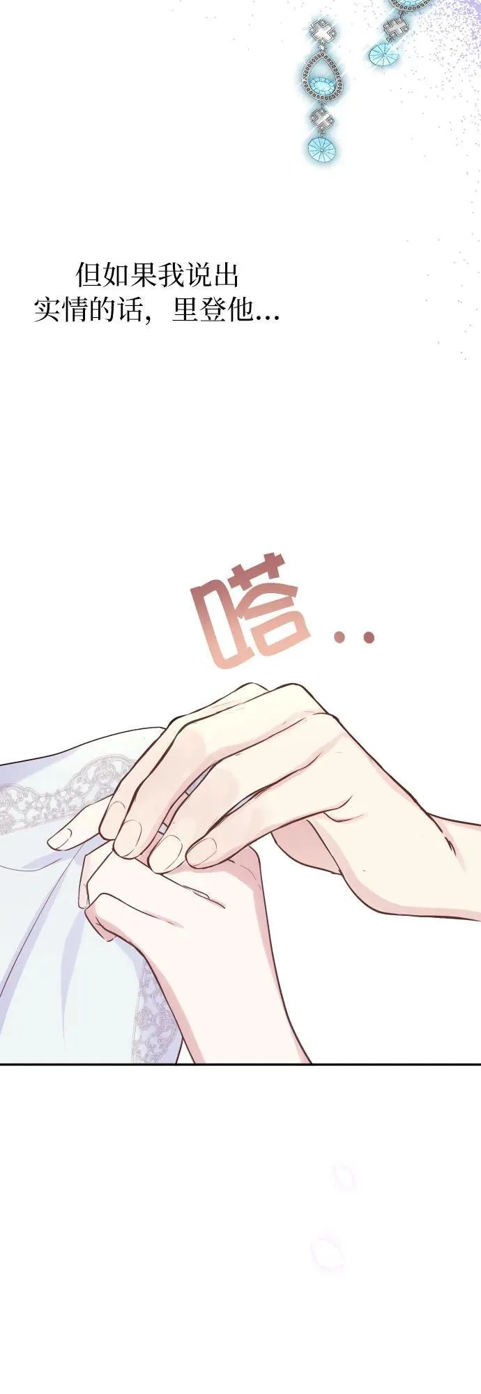 第11话 第28页
