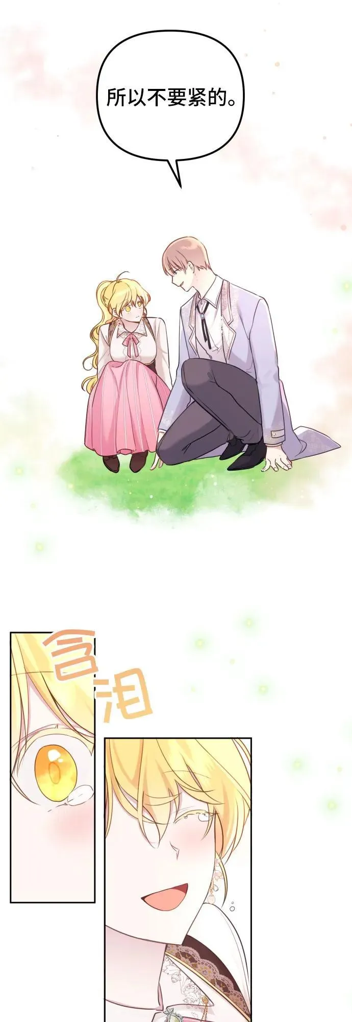 第11话 第31页