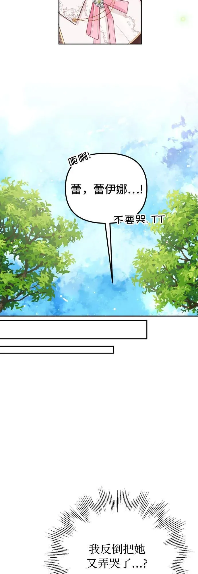 第11话 第32页