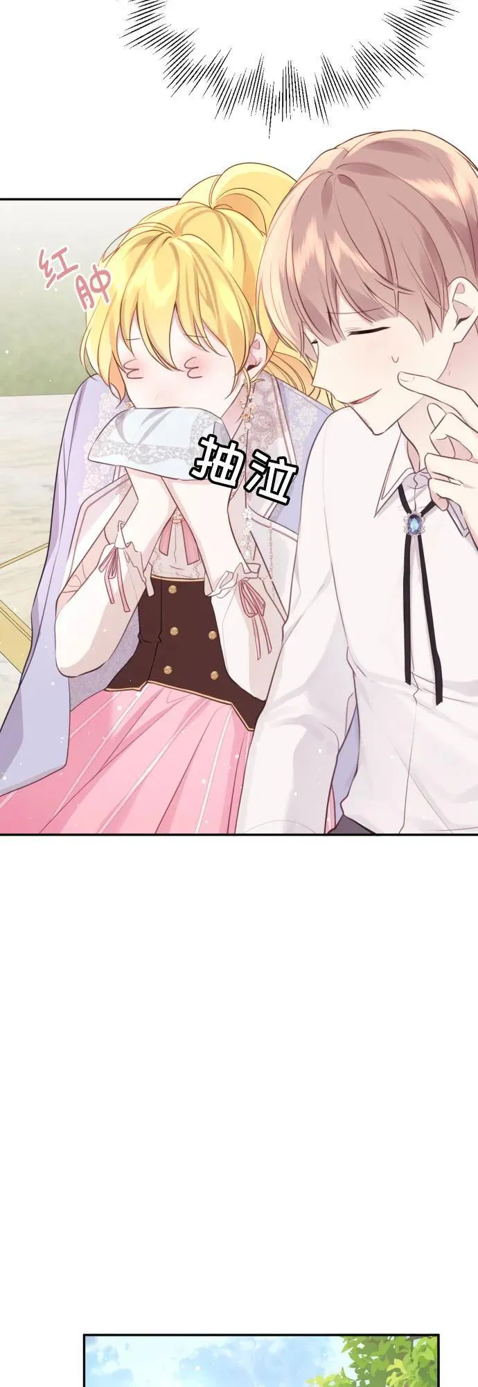 第11话 第33页