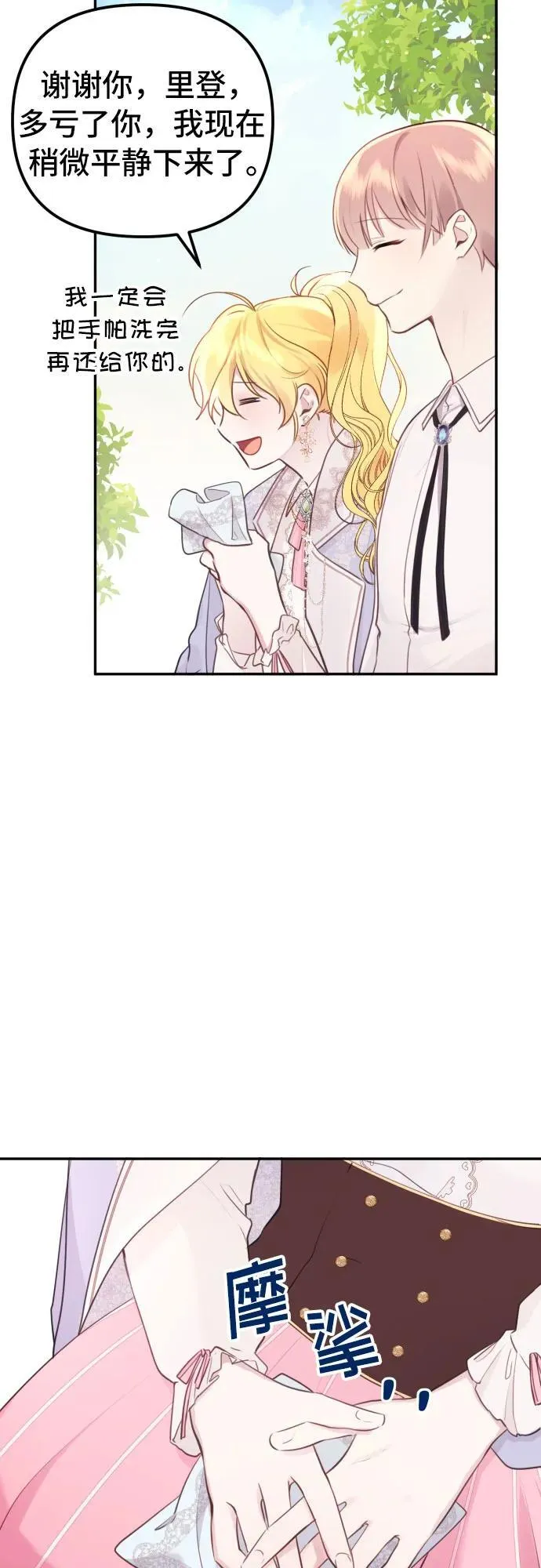 第11话 第34页