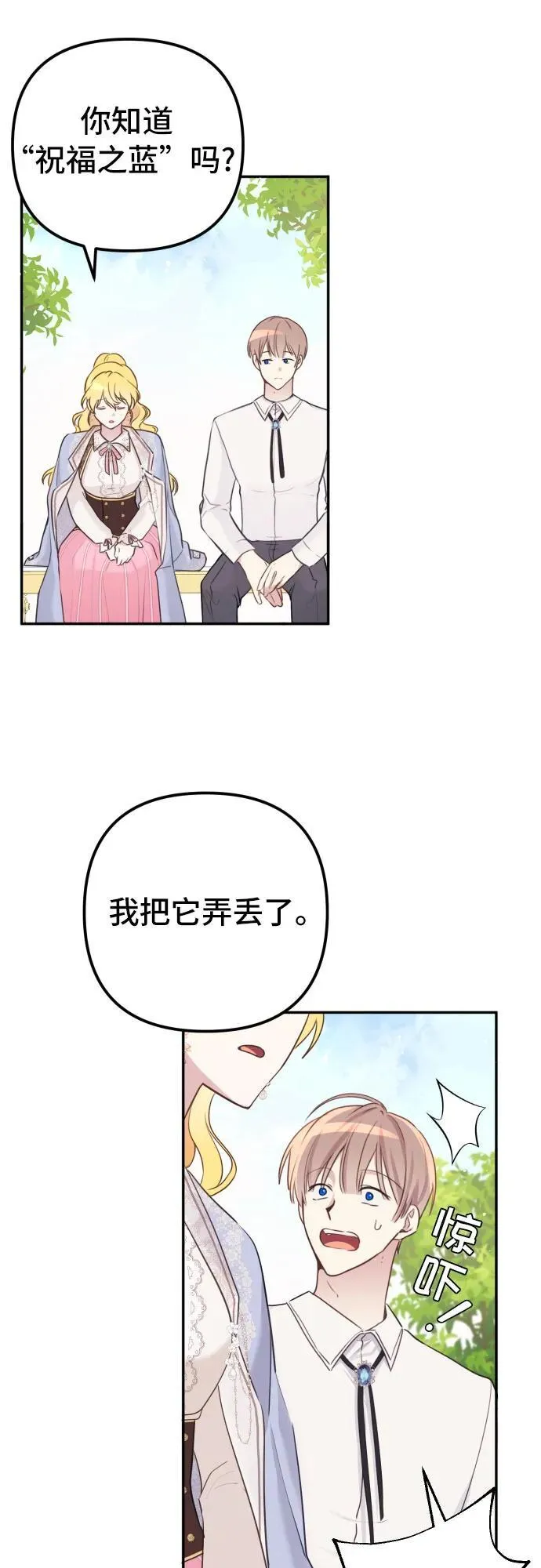 第11话 第36页