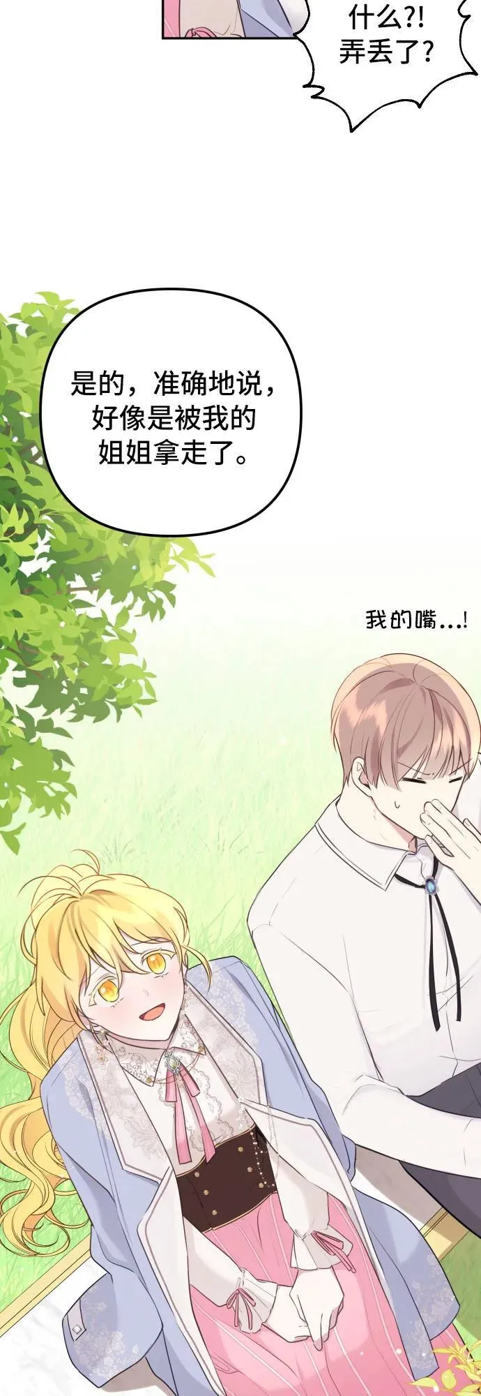 第11话 第37页