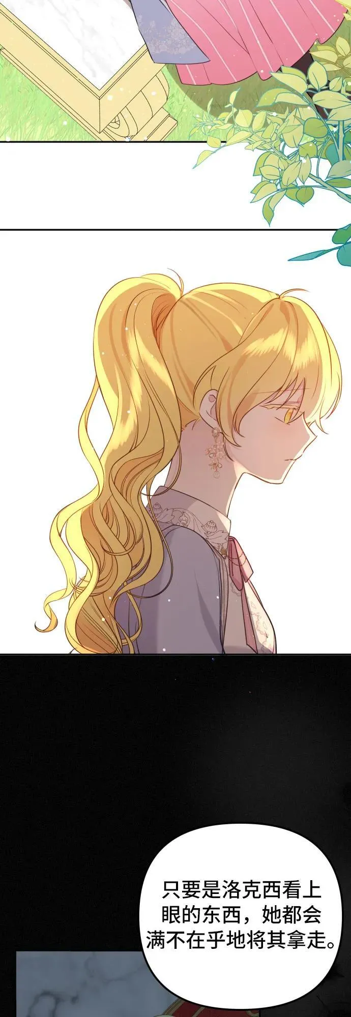 第11话 第38页
